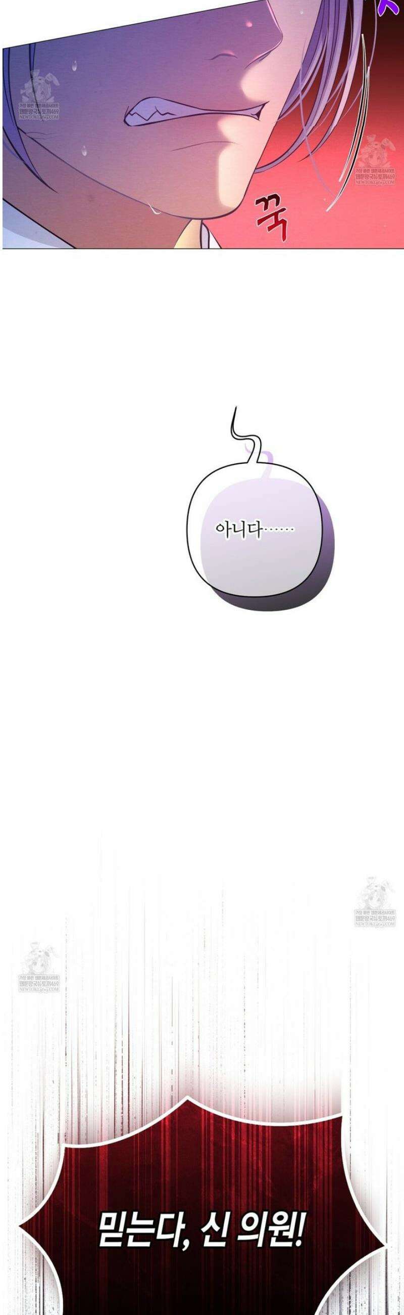열락의 덫 74화 25