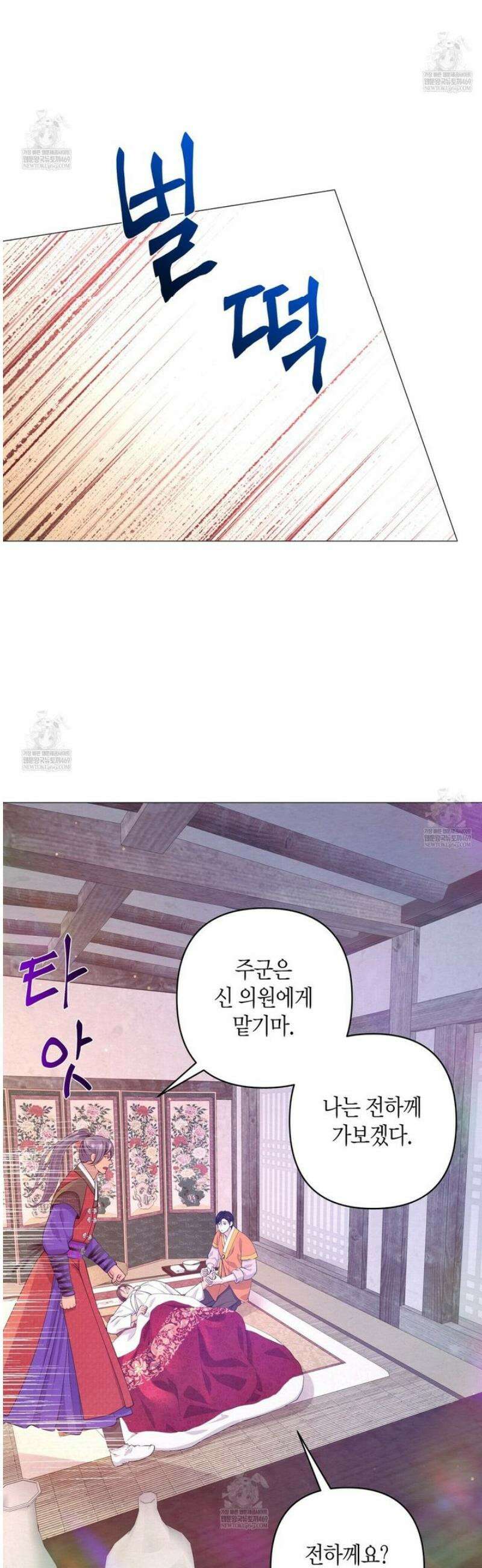 열락의 덫 74화 27