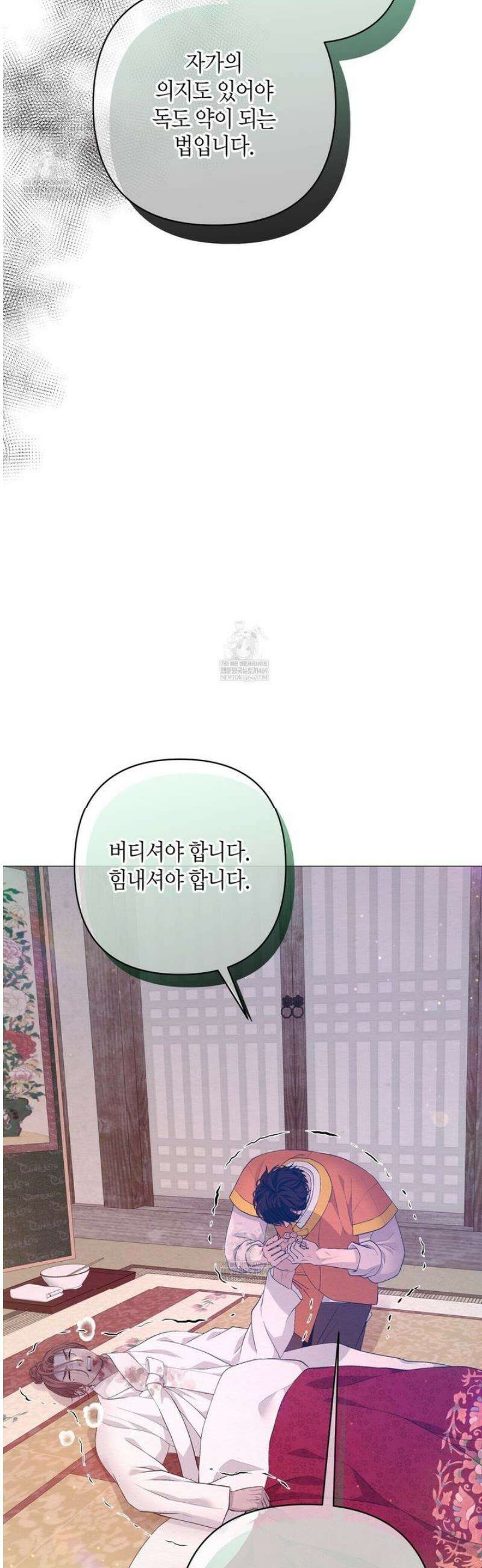 열락의 덫 74화 34