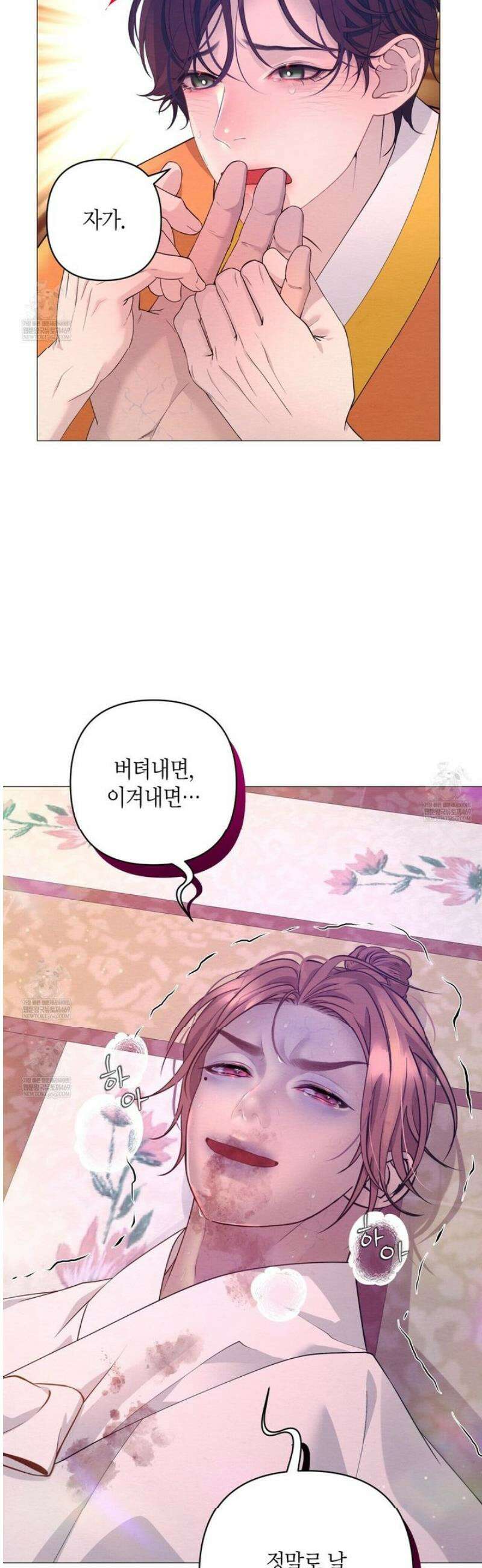 열락의 덫 74화 37