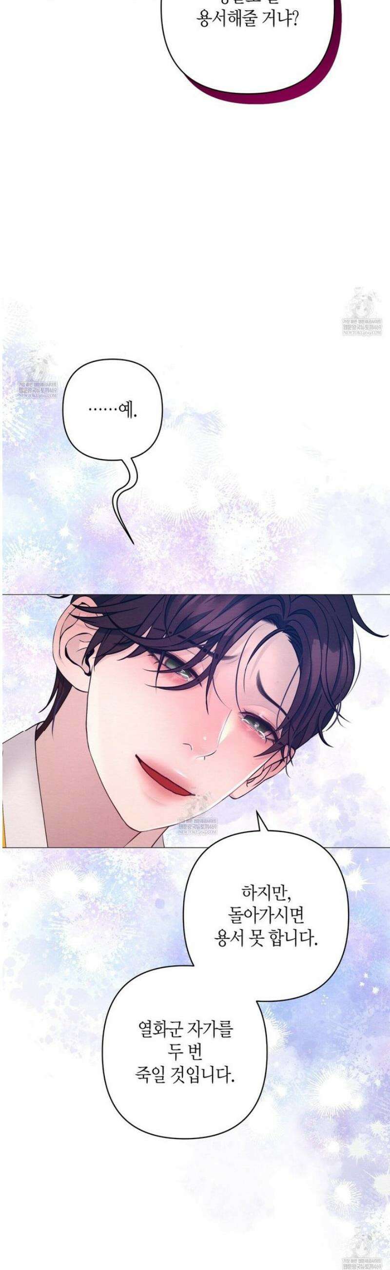 열락의 덫 74화 38