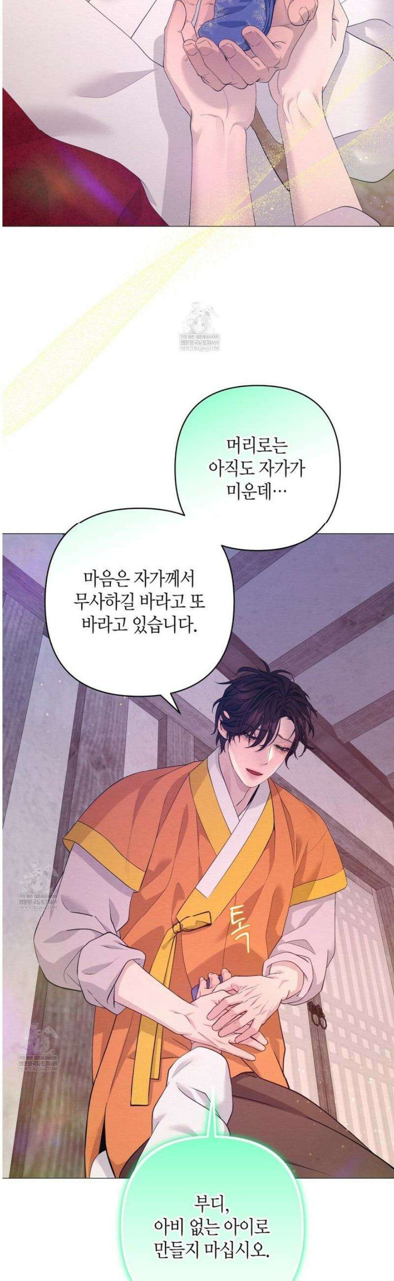 열락의 덫 74화 41