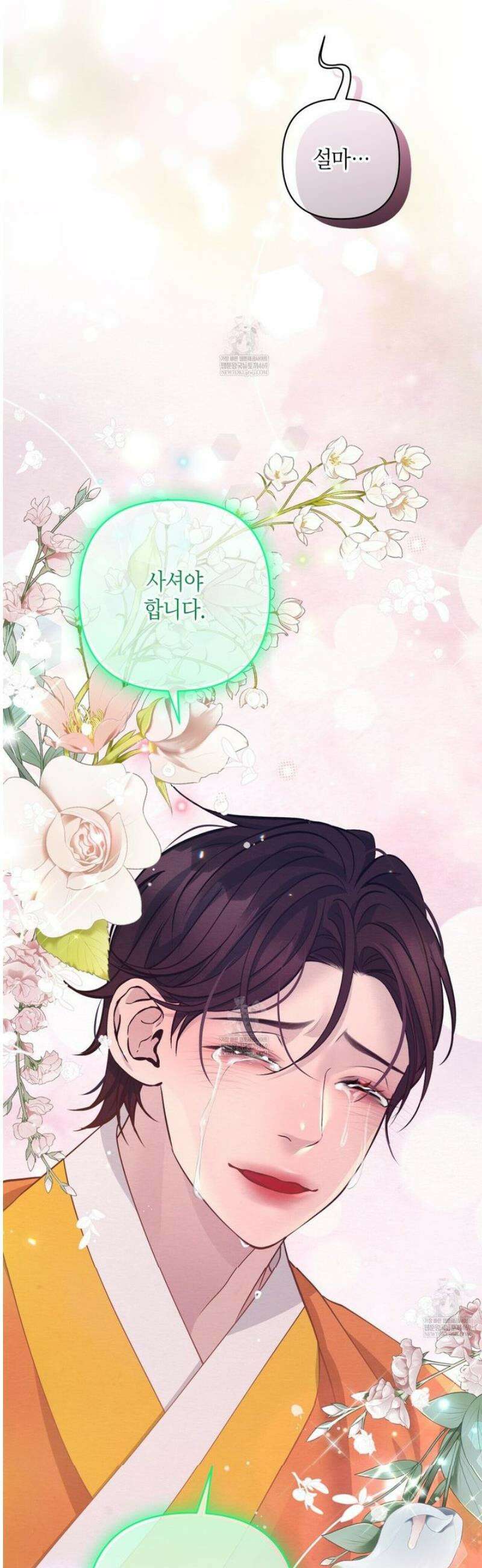 열락의 덫 74화 43