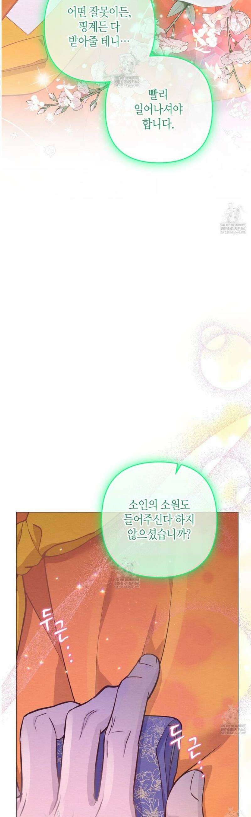 열락의 덫 74화 44