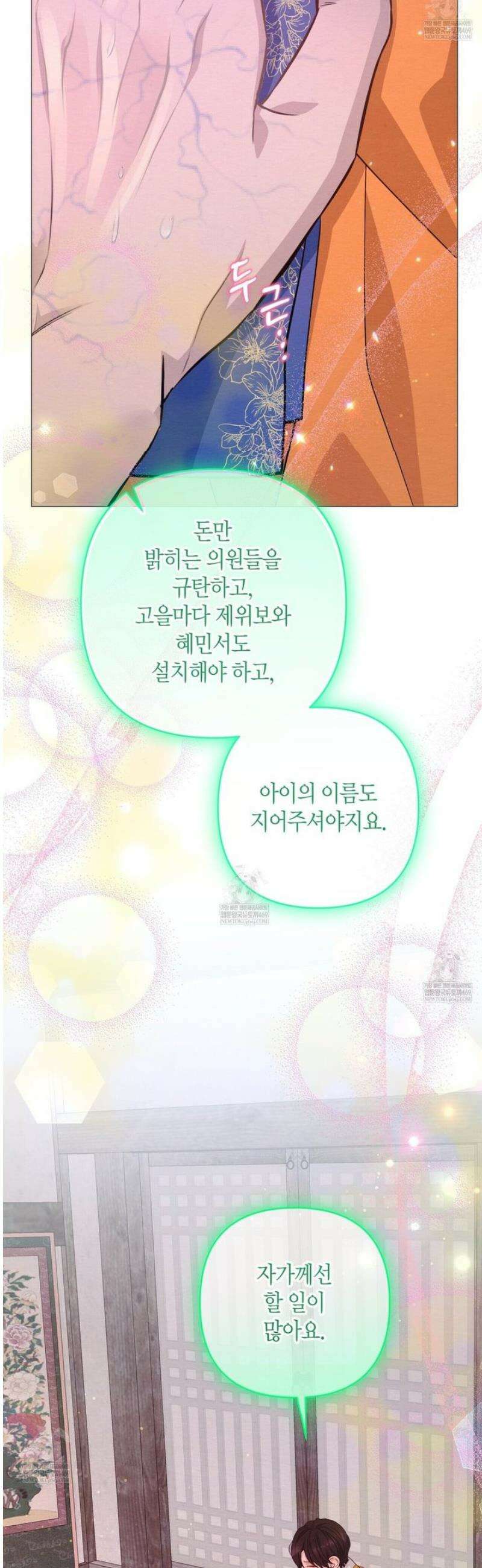 열락의 덫 74화 45