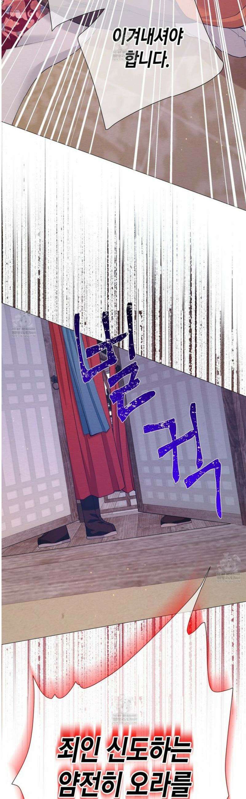 열락의 덫 74화 48