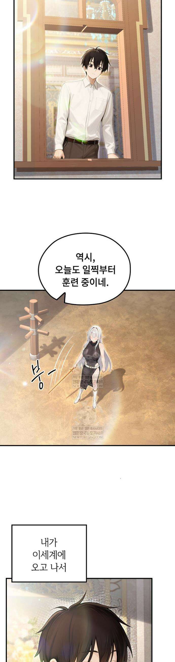 이세계 용근 기사단장 70화 2