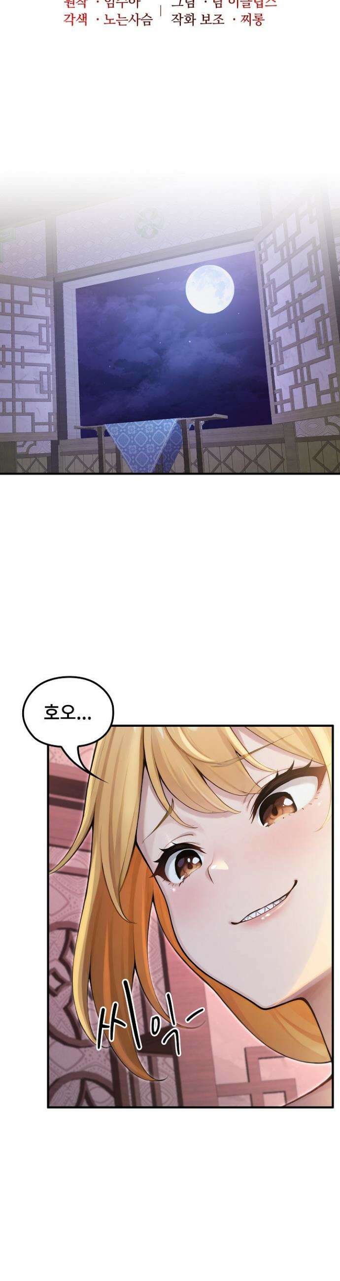 이세계 용근 기사단장 70화 6
