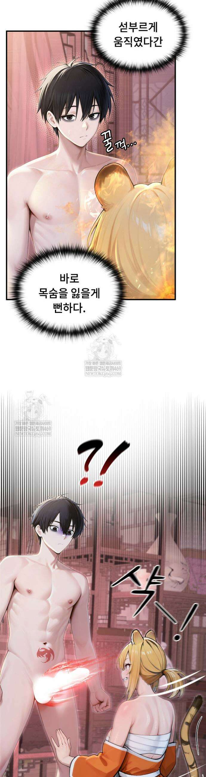이세계 용근 기사단장 70화 8