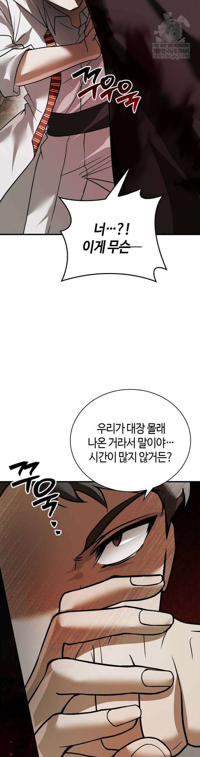 저 그런 인재 아닙니다 108화 9