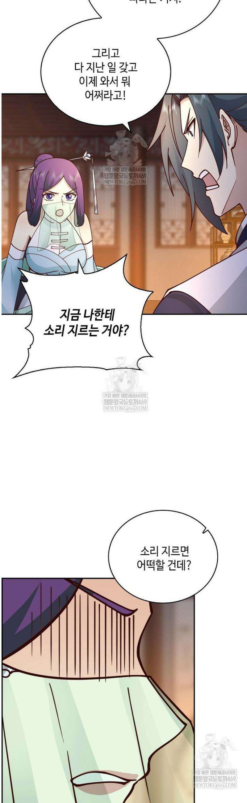 무련전봉 1796화 2