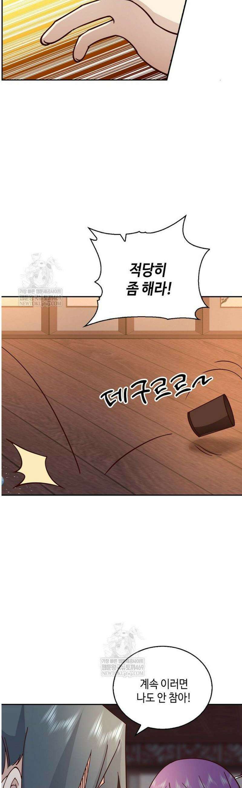 무련전봉 1796화 4