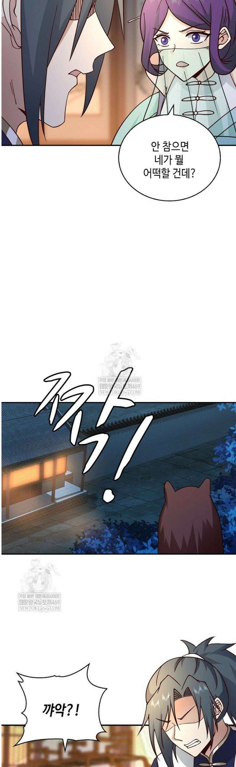 무련전봉 1796화 5