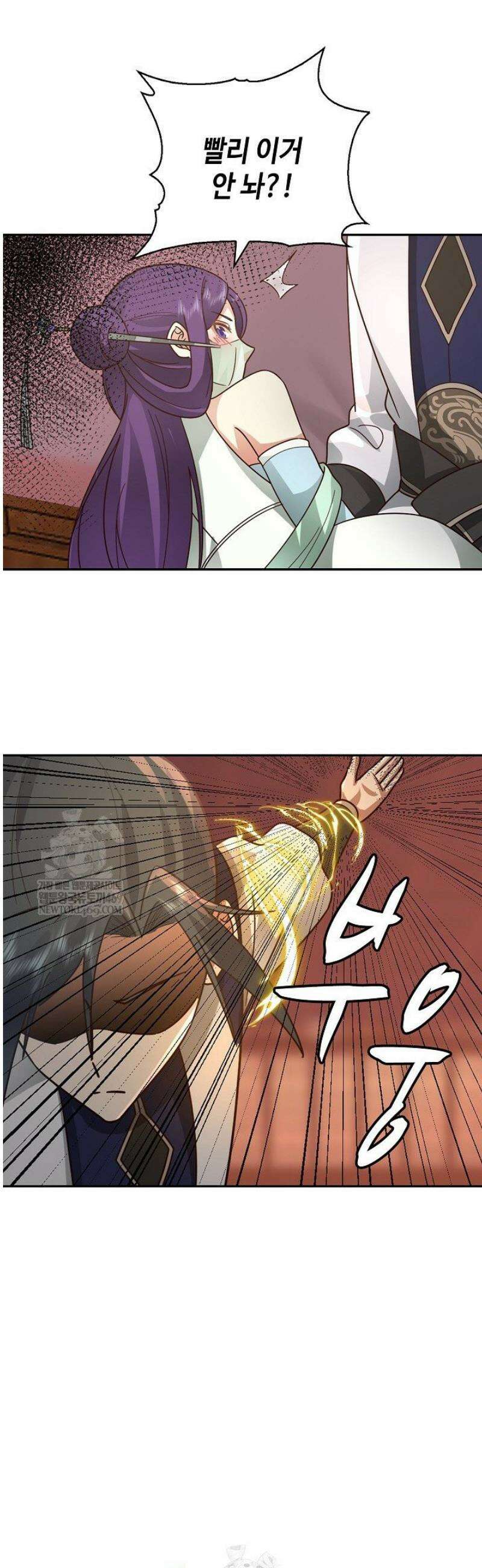 무련전봉 1796화 7