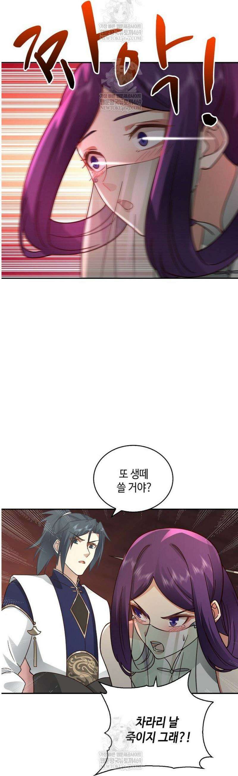무련전봉 1796화 8