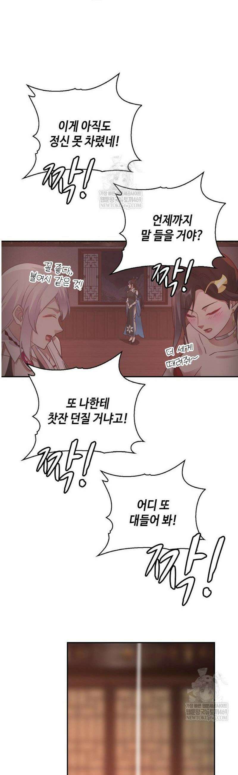 무련전봉 1796화 9