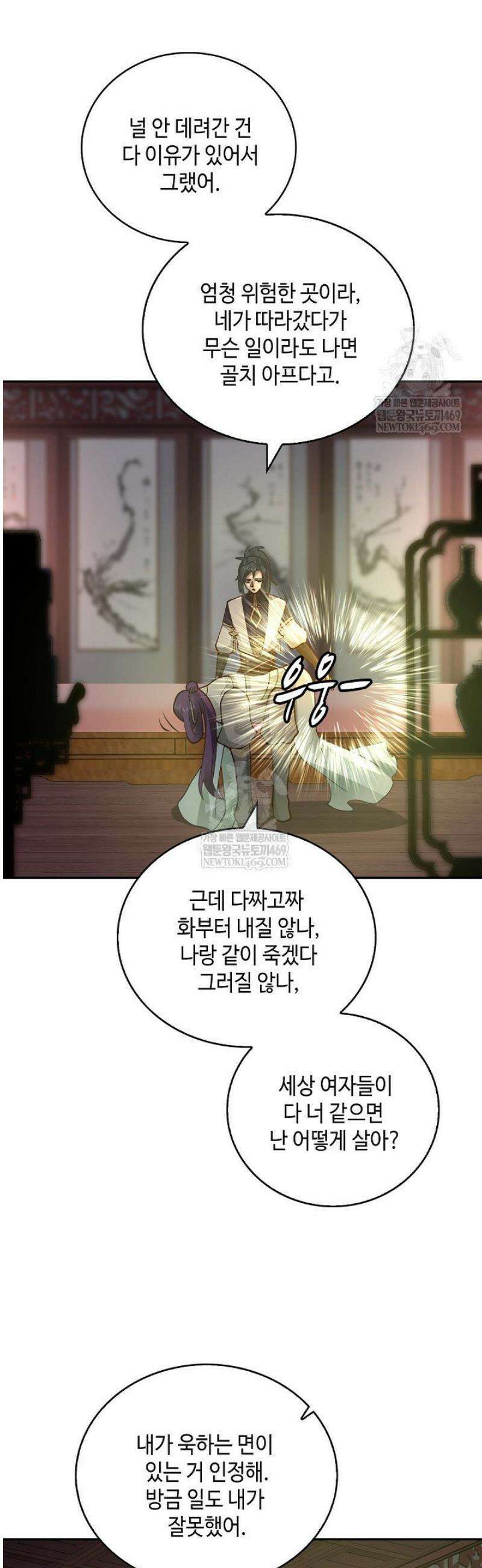 무련전봉 1796화 12