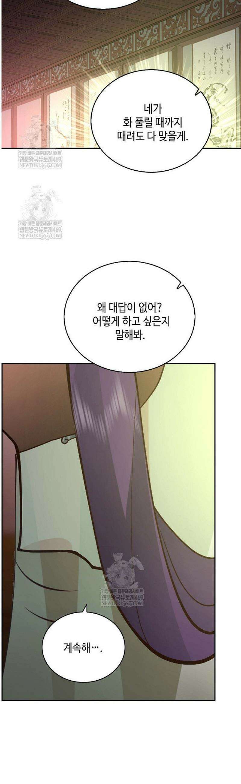 무련전봉 1796화 13