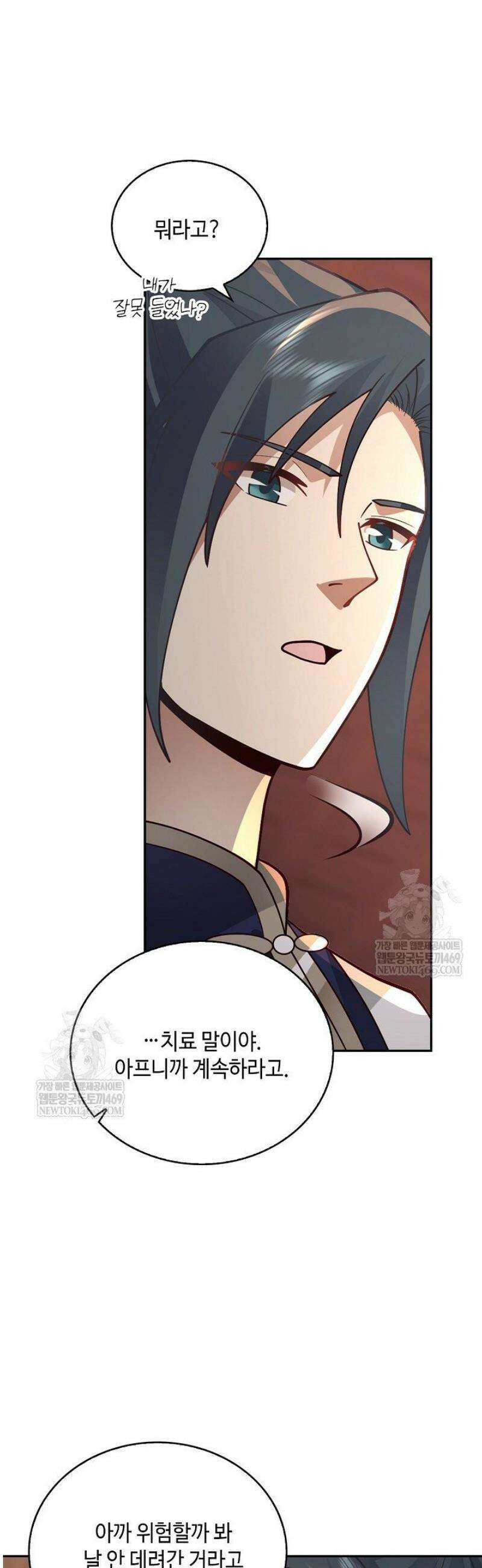 무련전봉 1796화 14