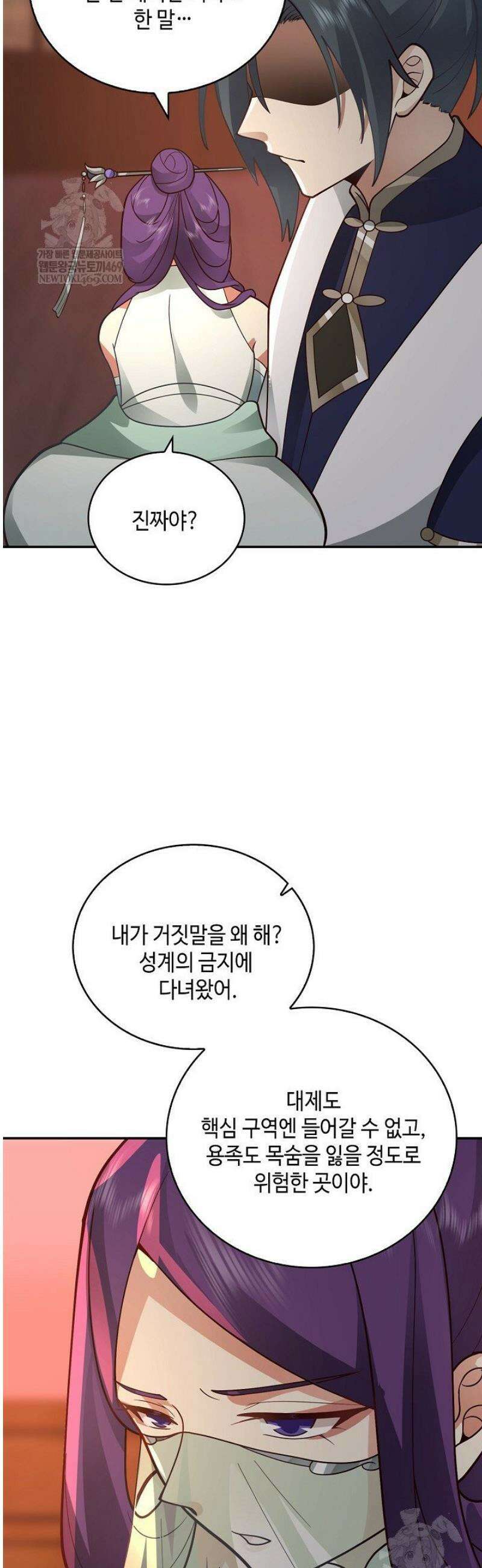 무련전봉 1796화 15