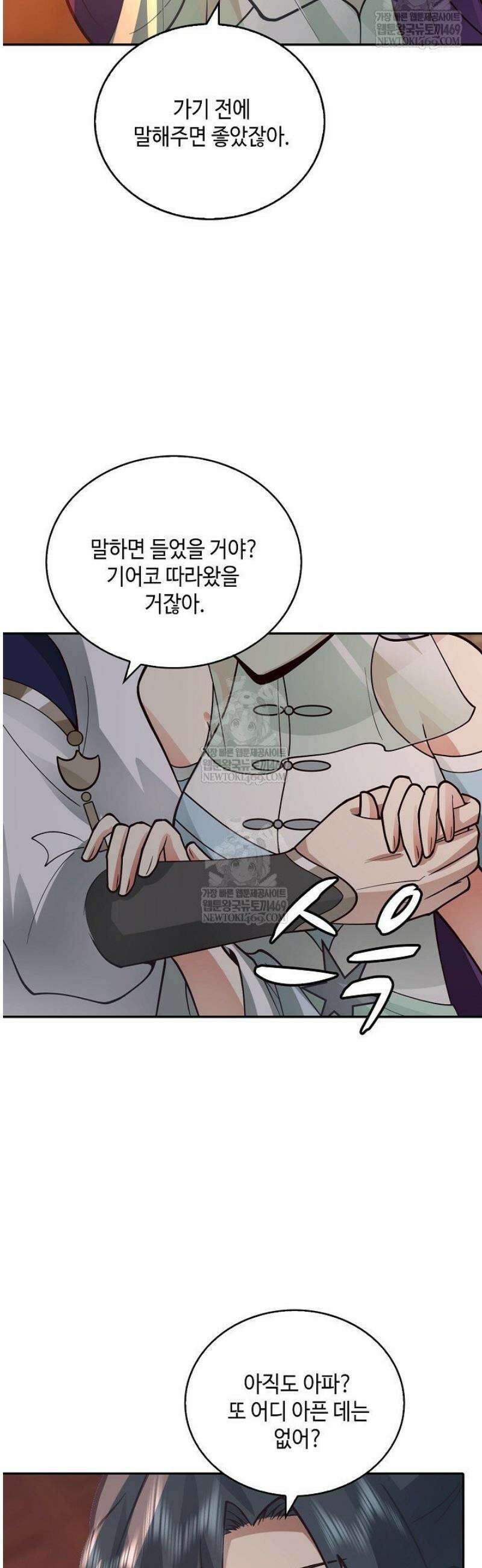 무련전봉 1796화 16
