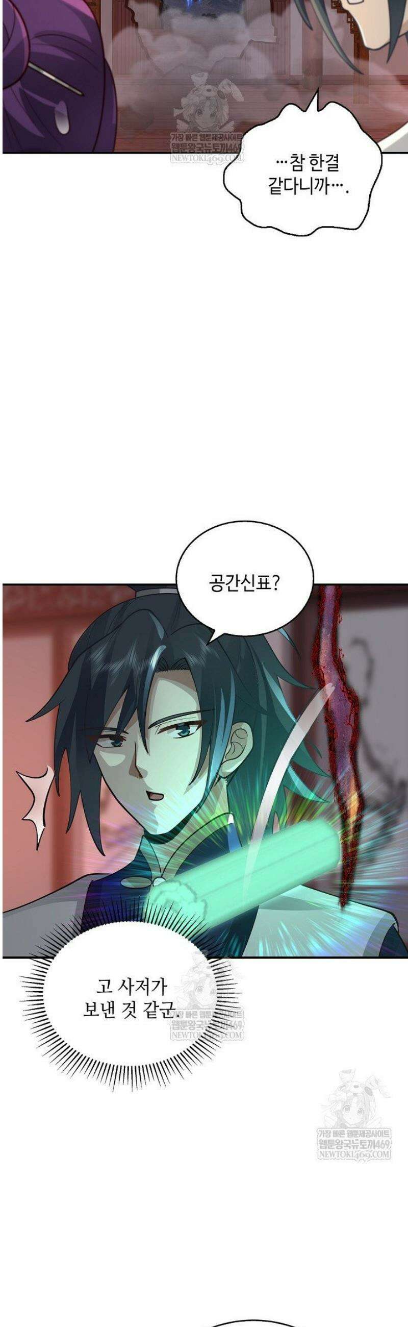 무련전봉 1796화 19