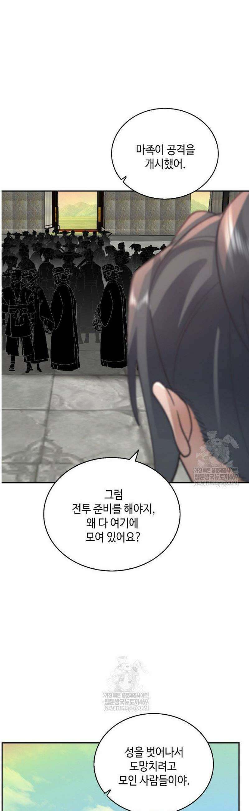 무련전봉 1796화 22