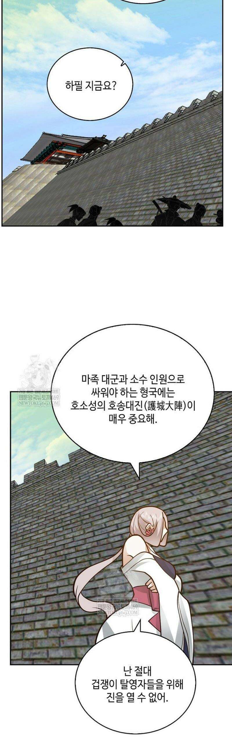 무련전봉 1796화 23