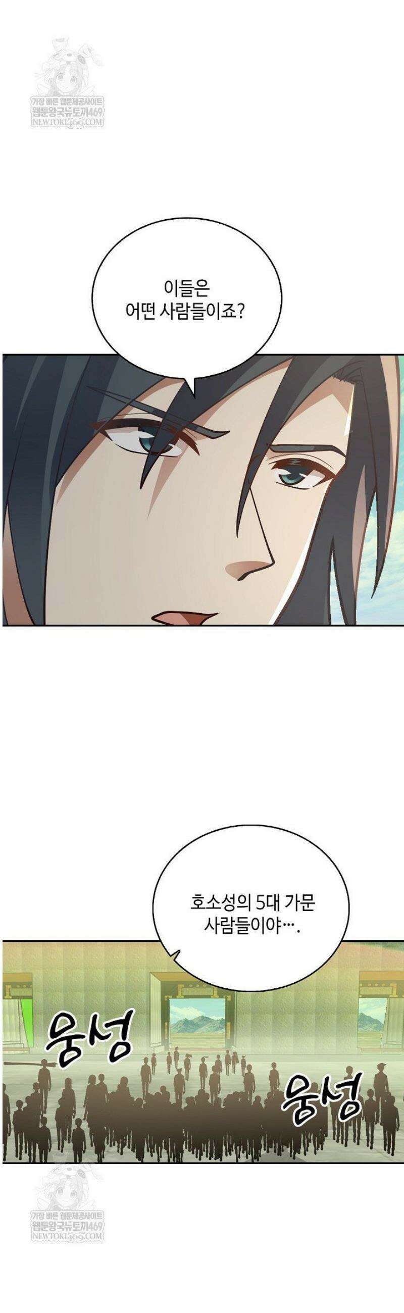 무련전봉 1796화 24