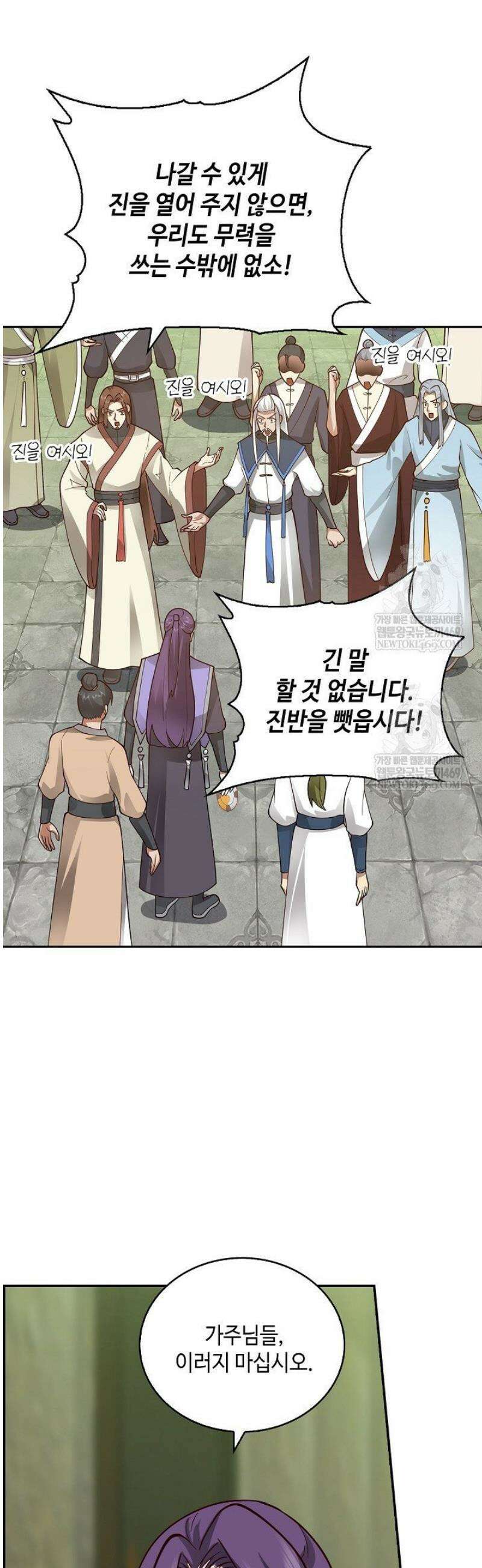 무련전봉 1796화 25