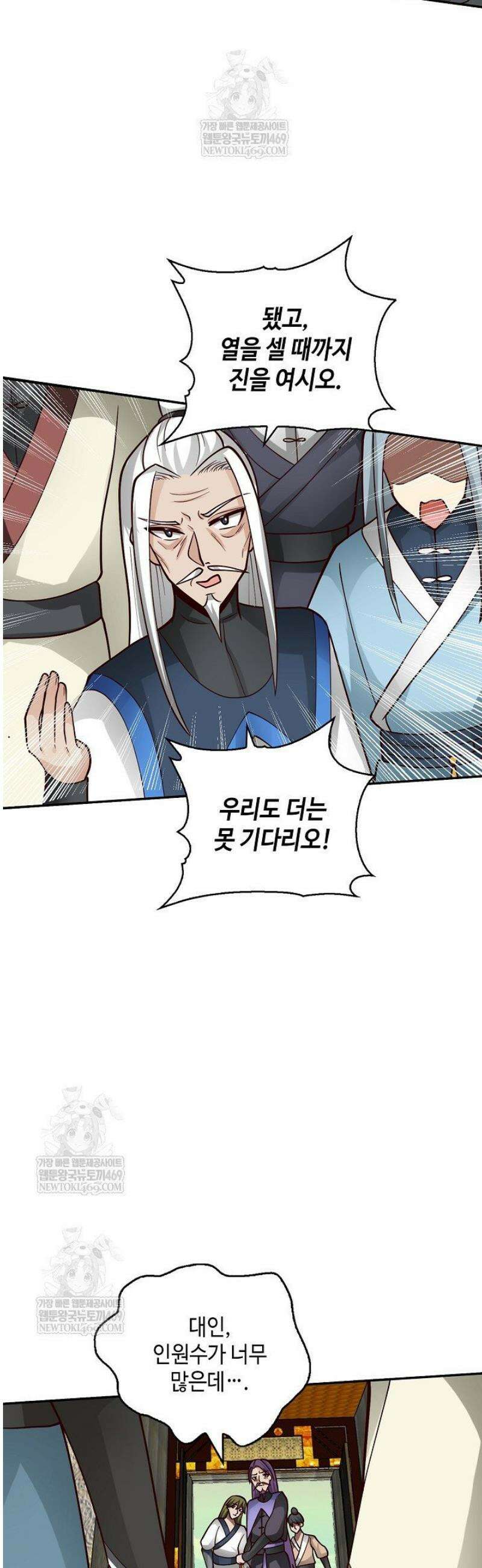 무련전봉 1796화 27