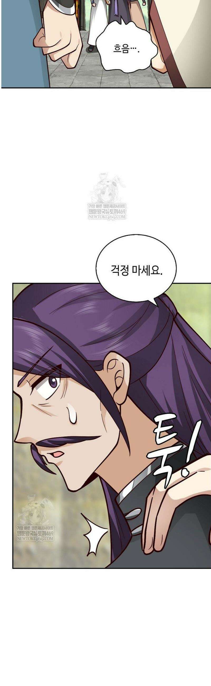 무련전봉 1796화 28