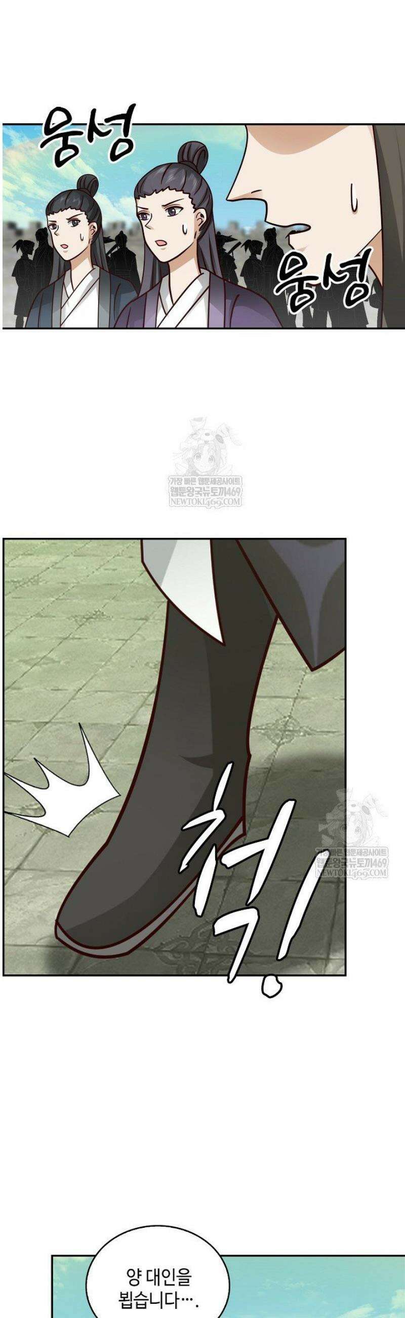 무련전봉 1796화 30