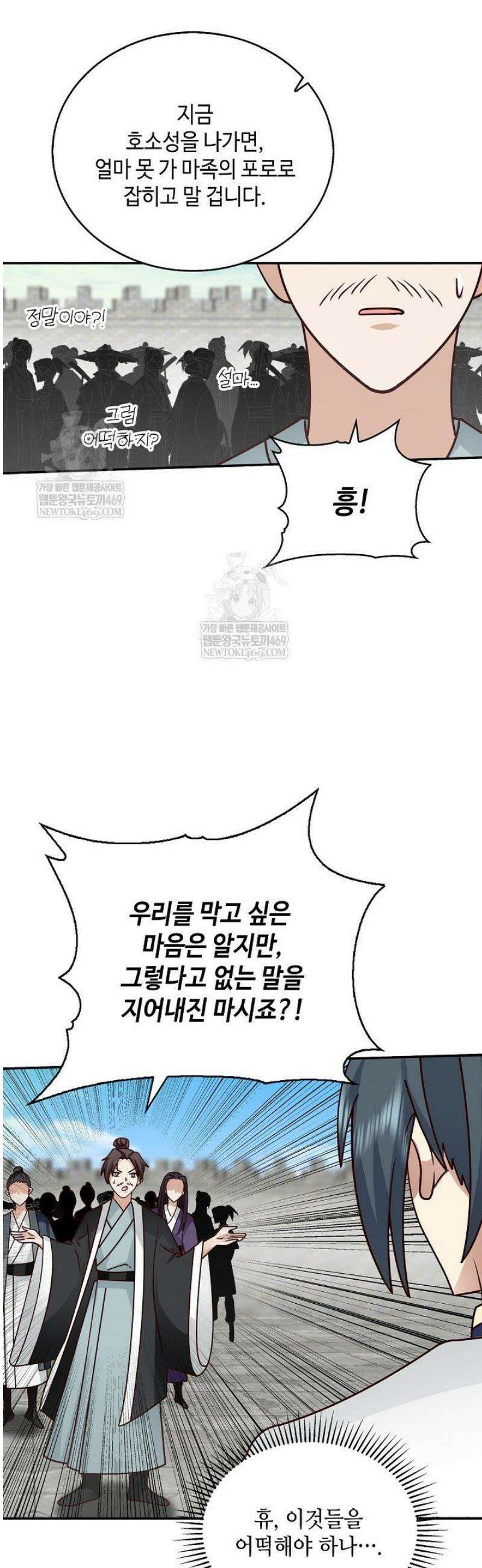 무련전봉 1796화 34