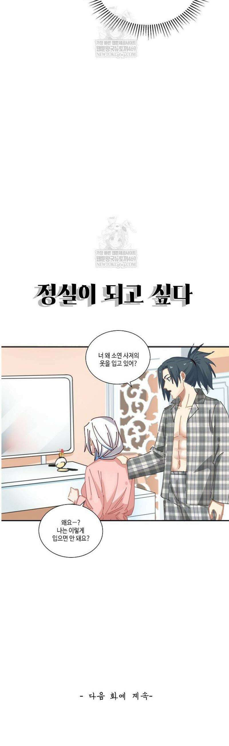 무련전봉 1796화 35