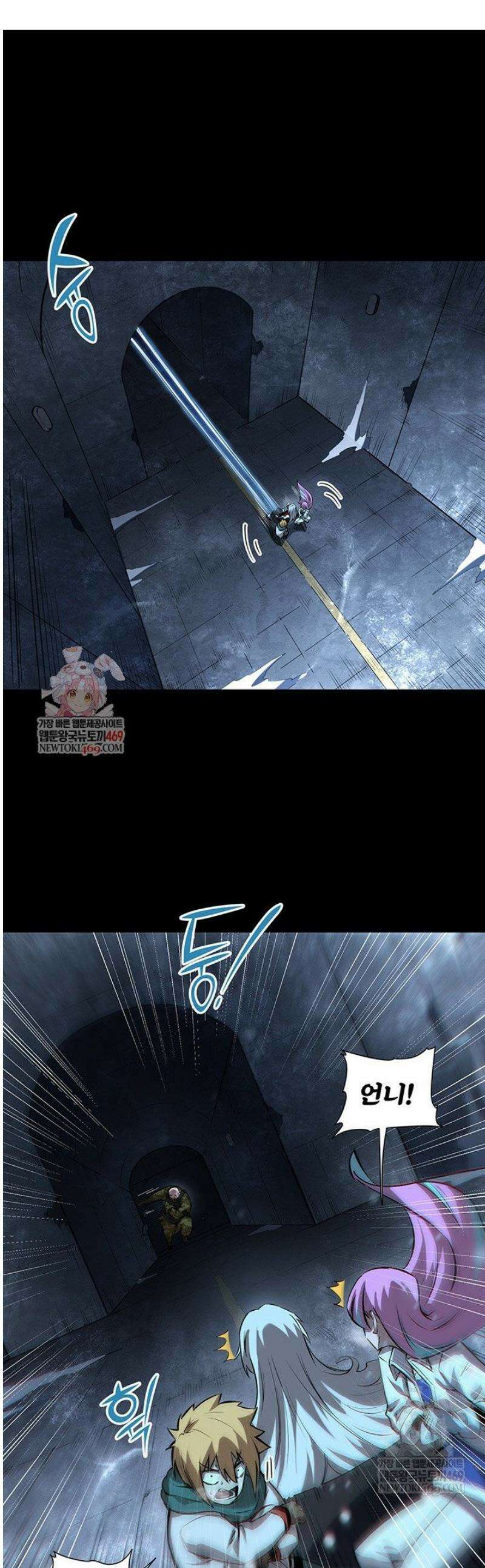 극한전기 61화 1