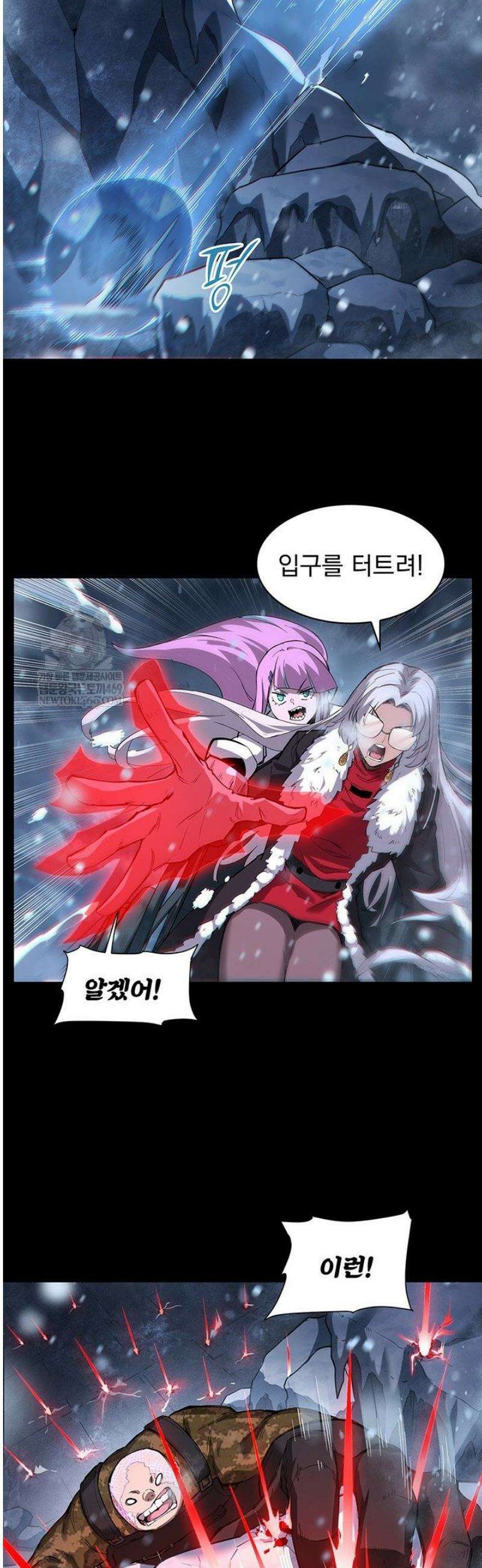 극한전기 61화 3