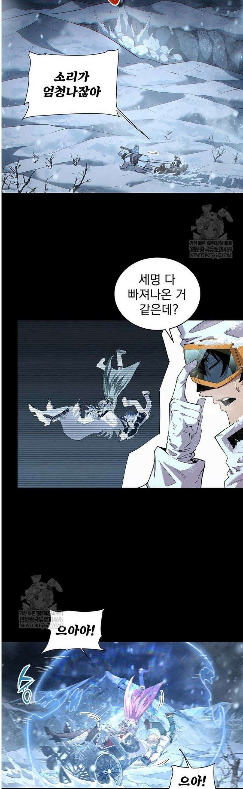 극한전기 61화 5