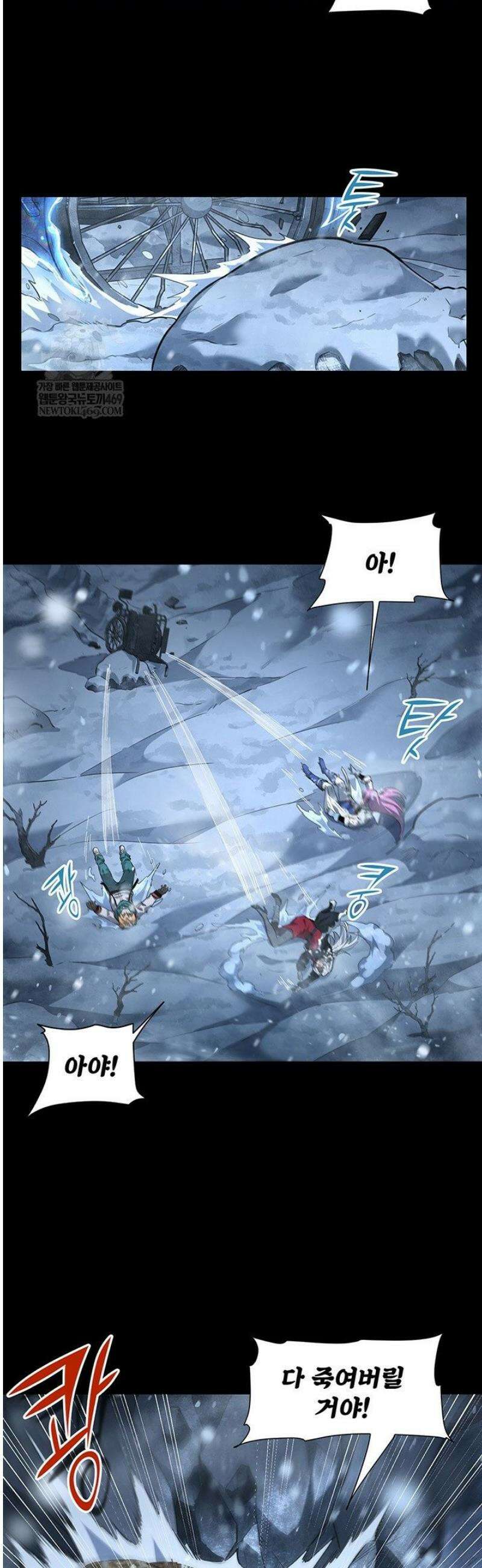 극한전기 61화 6