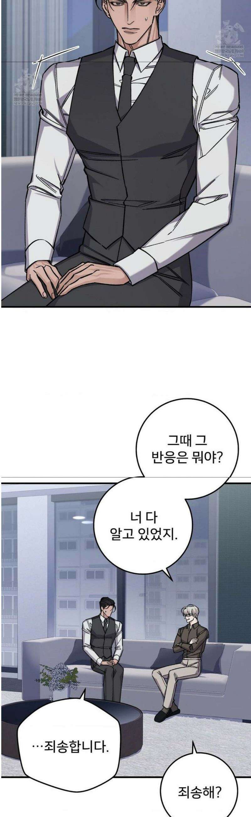 대표님이 취향입니다 26화 4