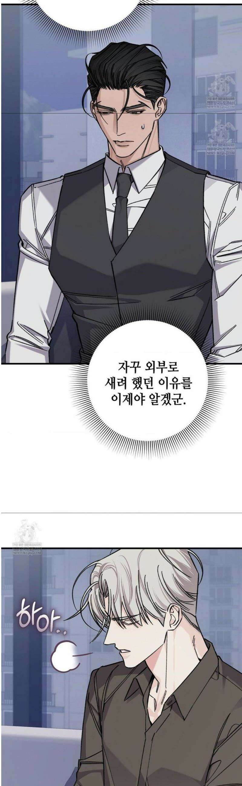 대표님이 취향입니다 26화 8
