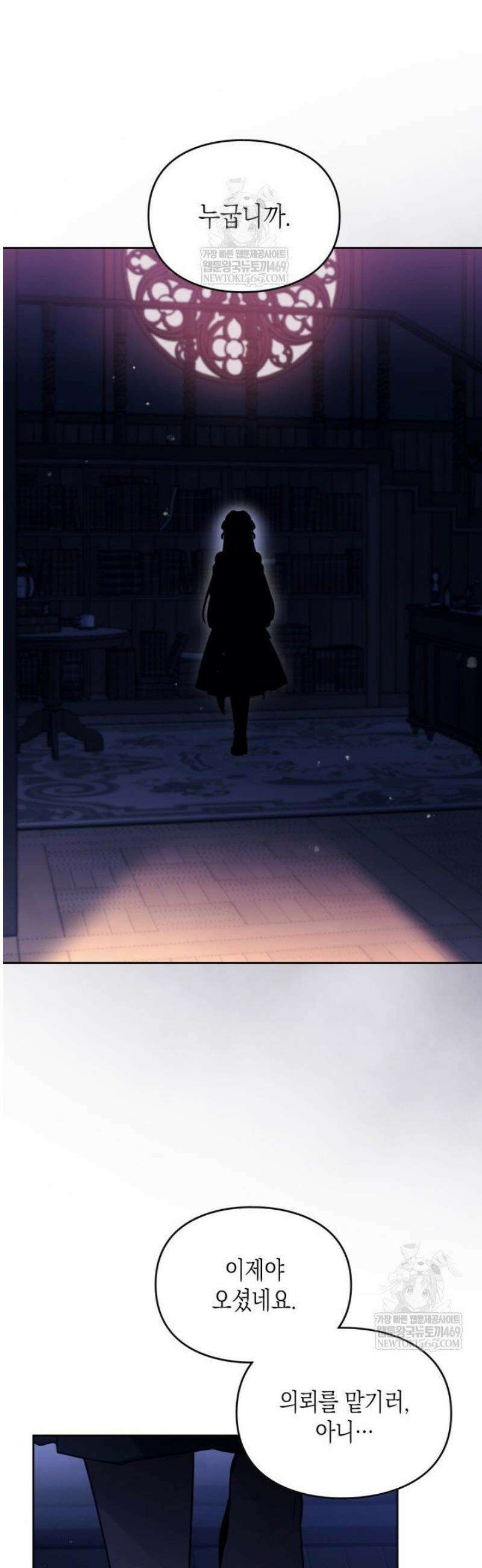 악역의 엔딩은 죽음뿐 191화 9