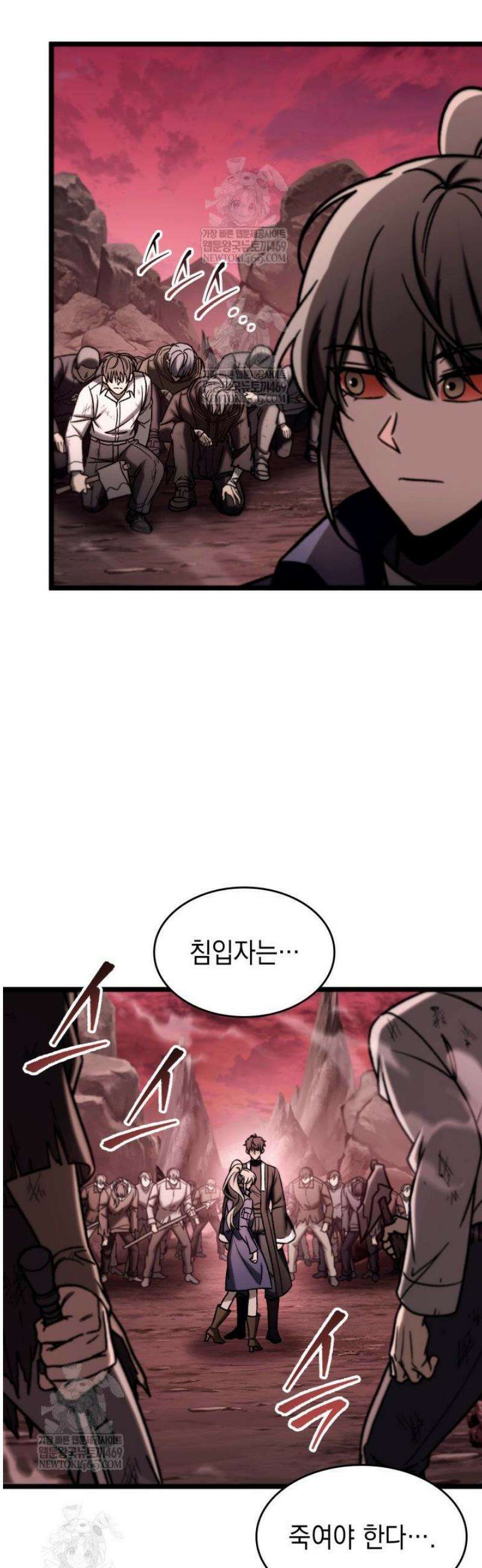 F급 사주 헌터 113화 2
