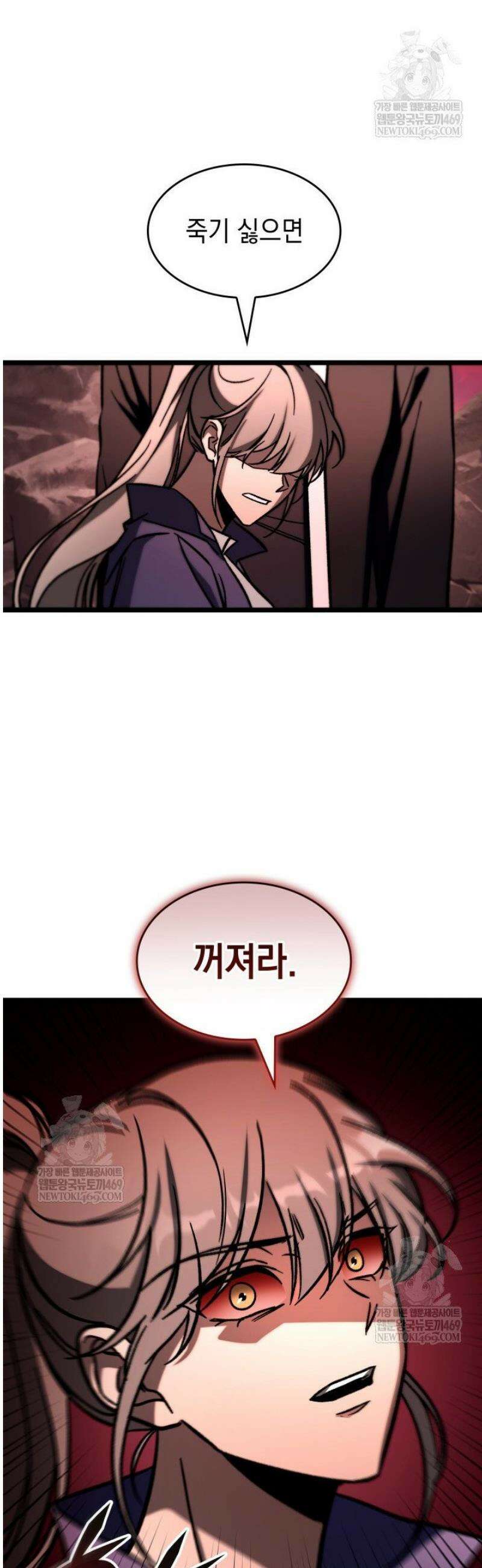 F급 사주 헌터 113화 4
