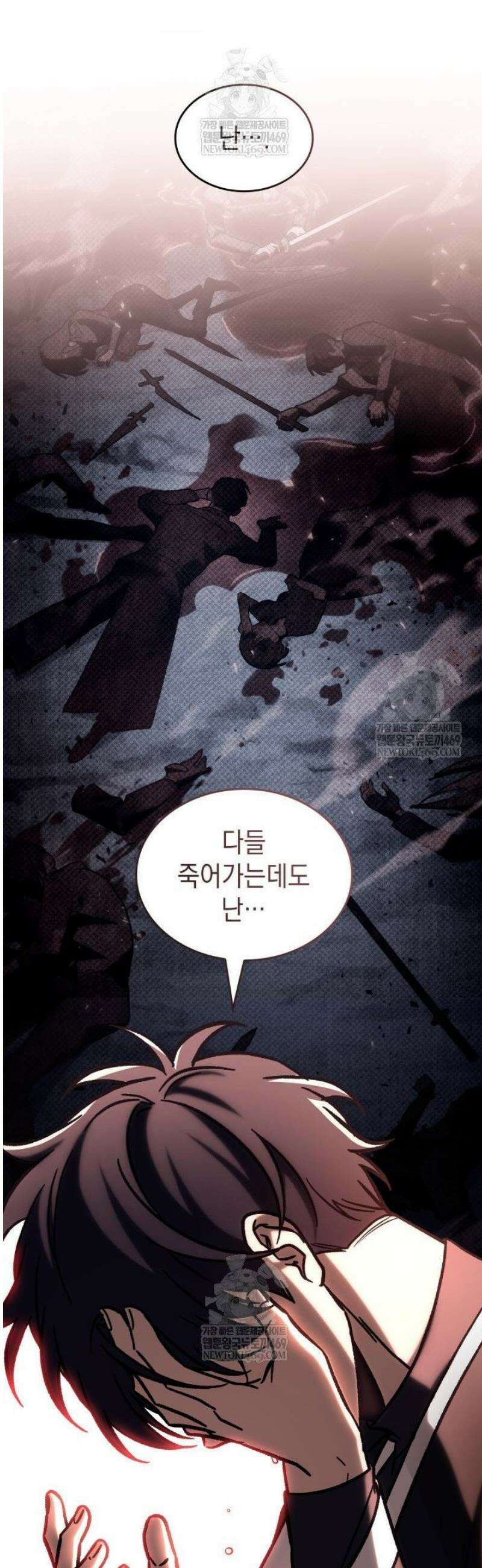 F급 사주 헌터 113화 8