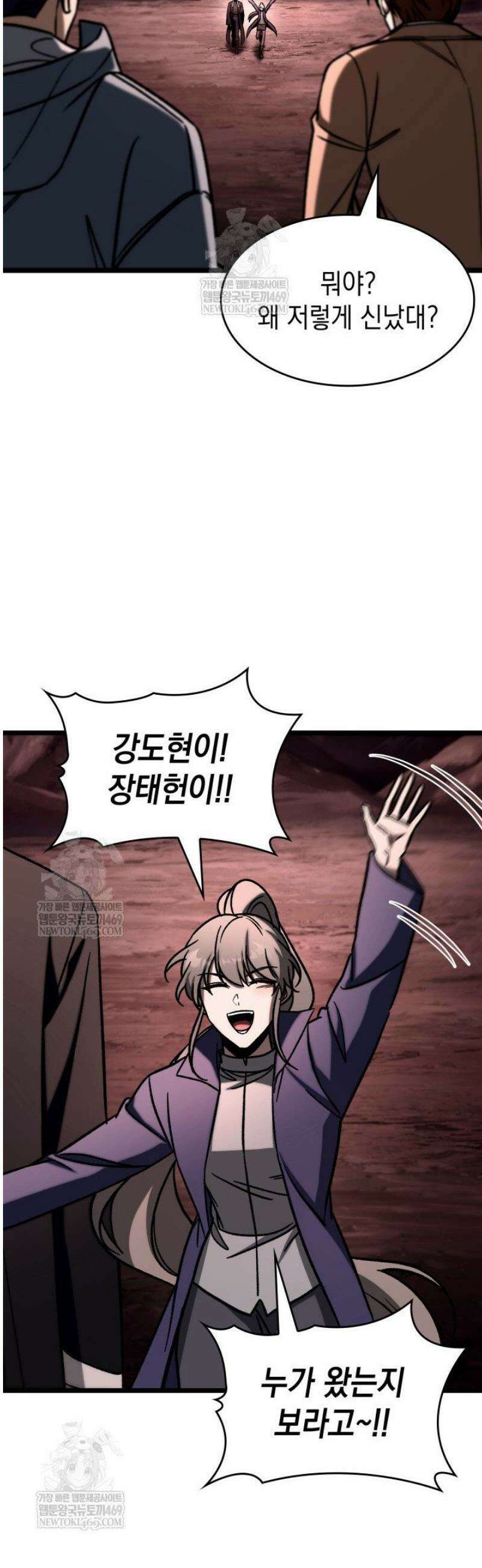 F급 사주 헌터 113화 15