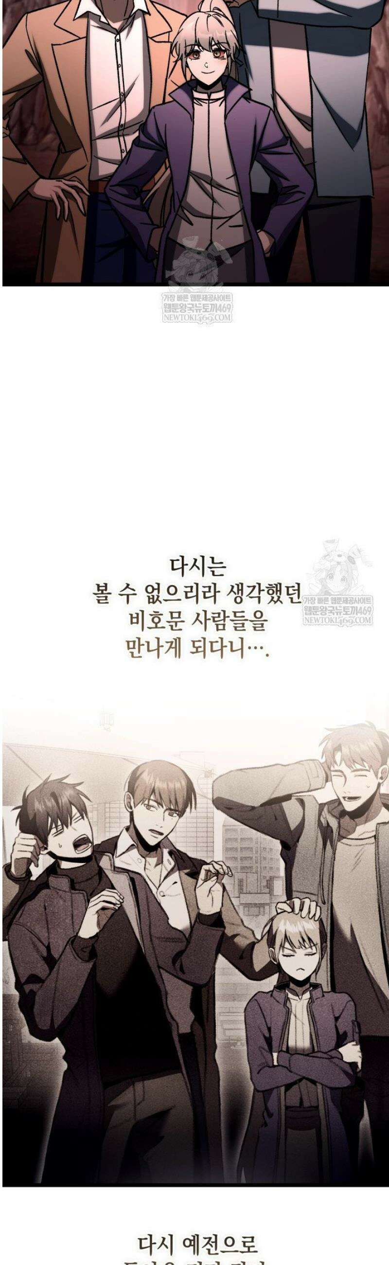 F급 사주 헌터 113화 20