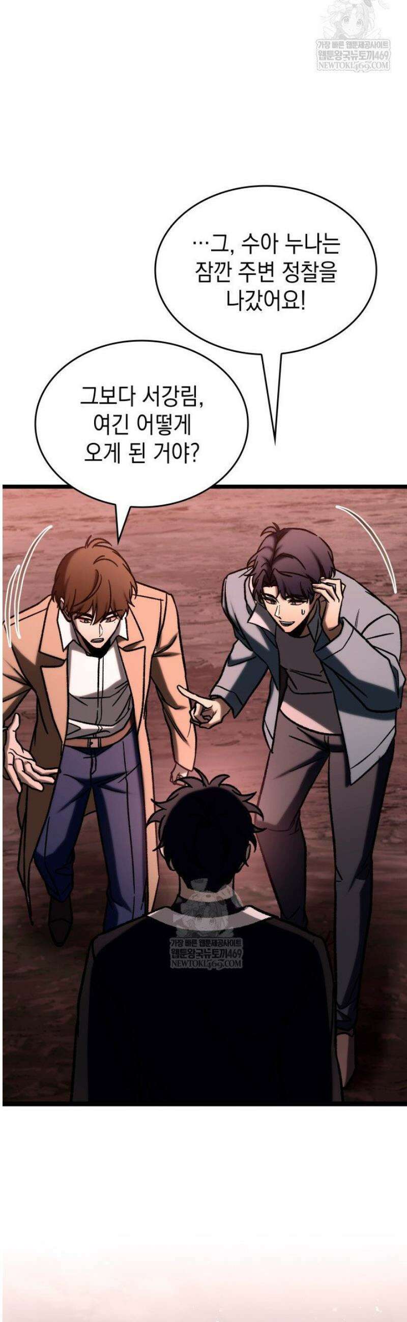 F급 사주 헌터 113화 23