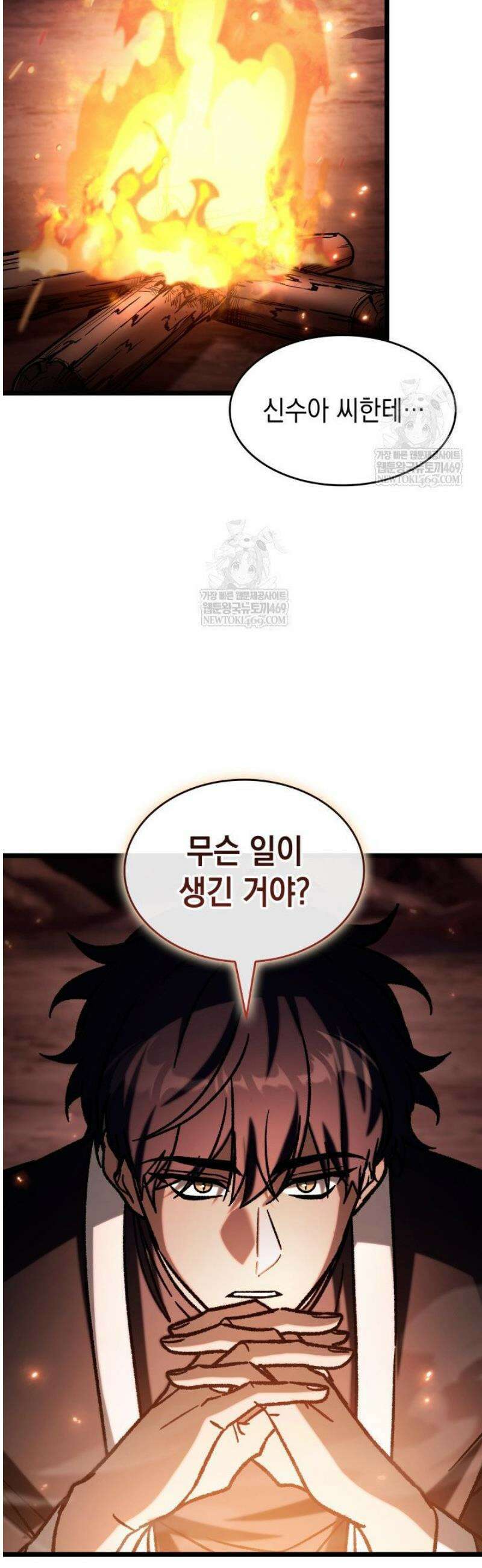 F급 사주 헌터 113화 28