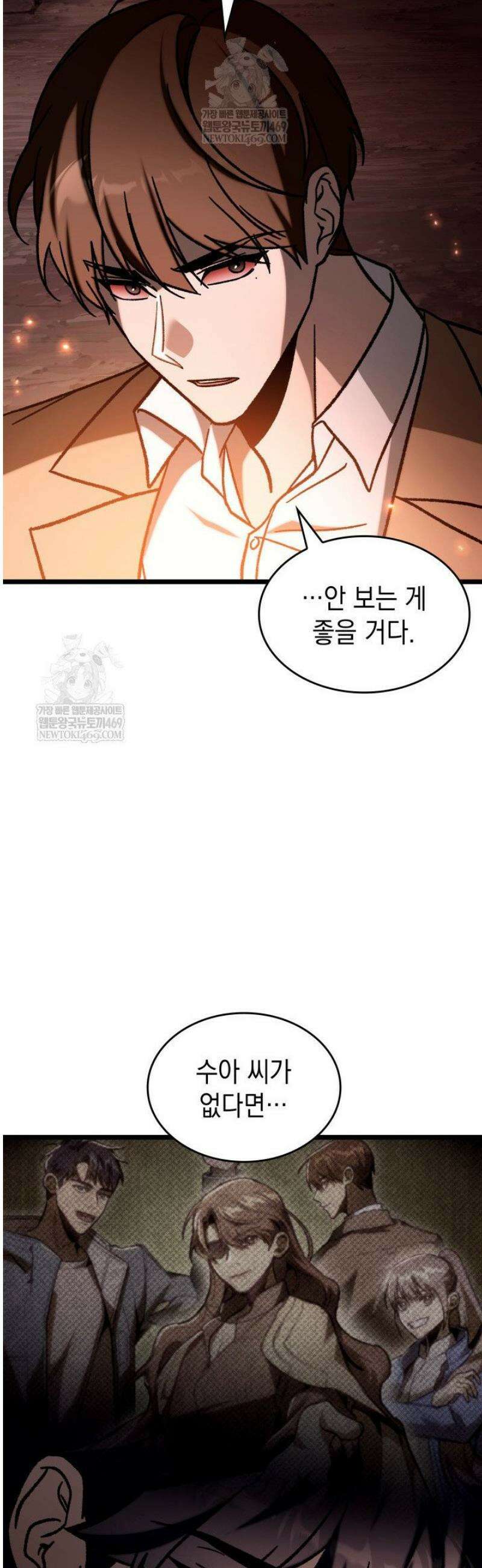 F급 사주 헌터 113화 31